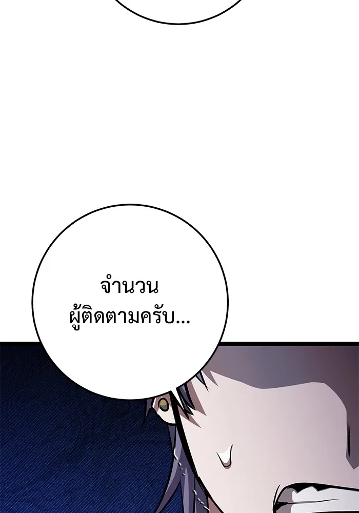 ราชินีนักบู๊ ตอนที่ 30 รูปที่ 169