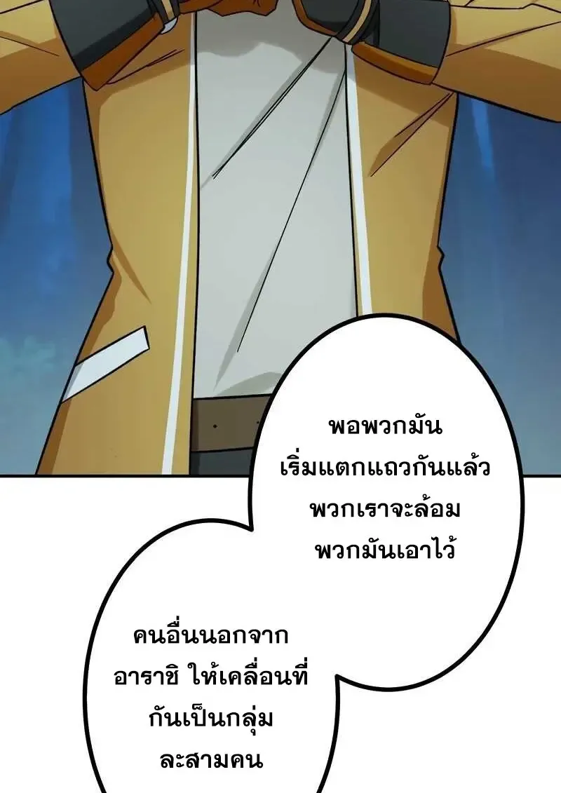 The Strongest Assassin Gets Transferred To Another World With His Whole Class ตอนที่ ตอนที่ 58 รูปที่ 22