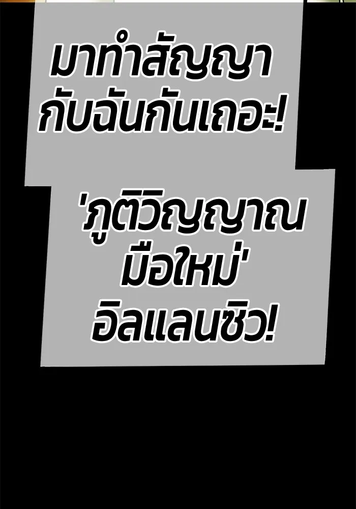 +99 ท่อนไม้พร้อมบวก ตอนที่ 40 ความทรงจำ (2) รูปที่ 41