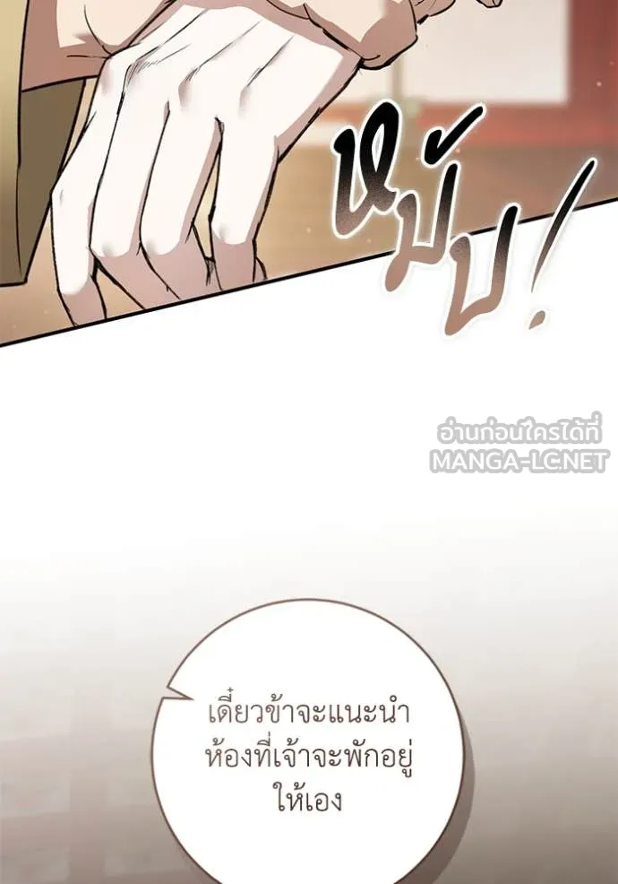 ยามหมาป่าทมิฬ ตอนที่ 62 รูปที่ 52