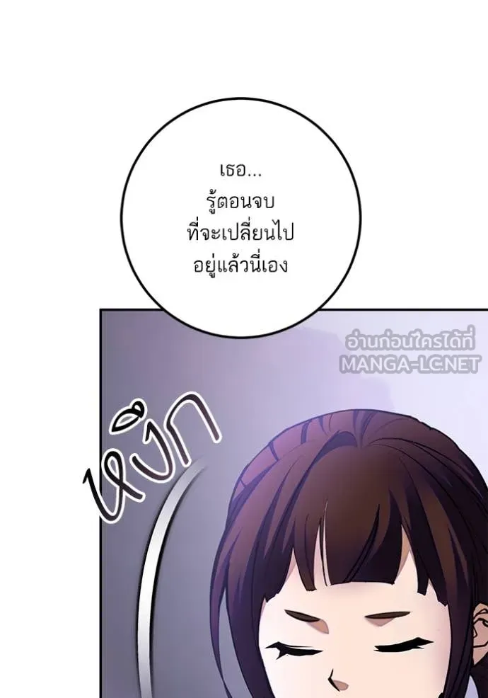 Return to Player ตอนที่ 198 รูปที่ 86