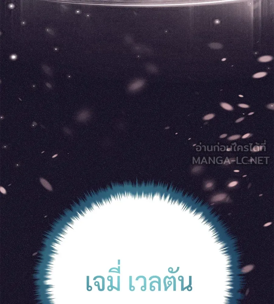 จอมเวทเกิดใหม่ในรอบ 66666 ปี ตอนที่ 153 (จบซีซัน 3) รูปที่ 186