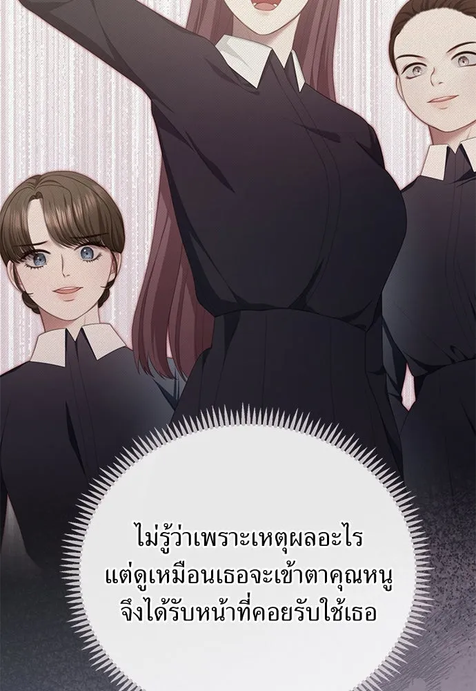 สาวใช้อย่างฉัน ขอเลือกหันหลังให้นาย ตอนที่ 21 รูปที่ 97