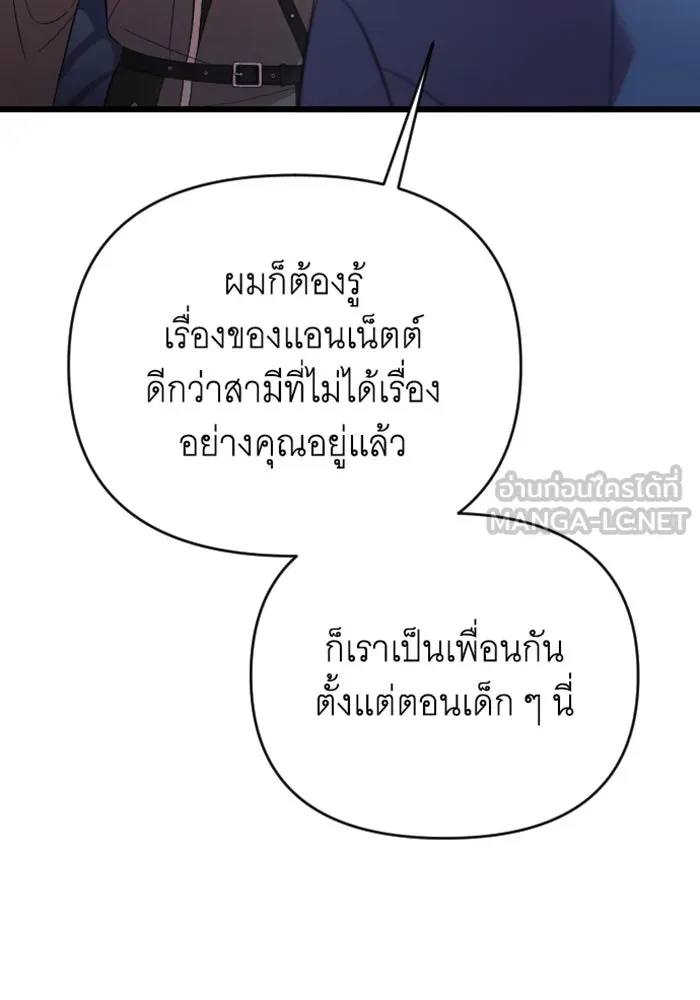 จำเลยหัวใจ ตอนที่ 19 รูปที่ 21