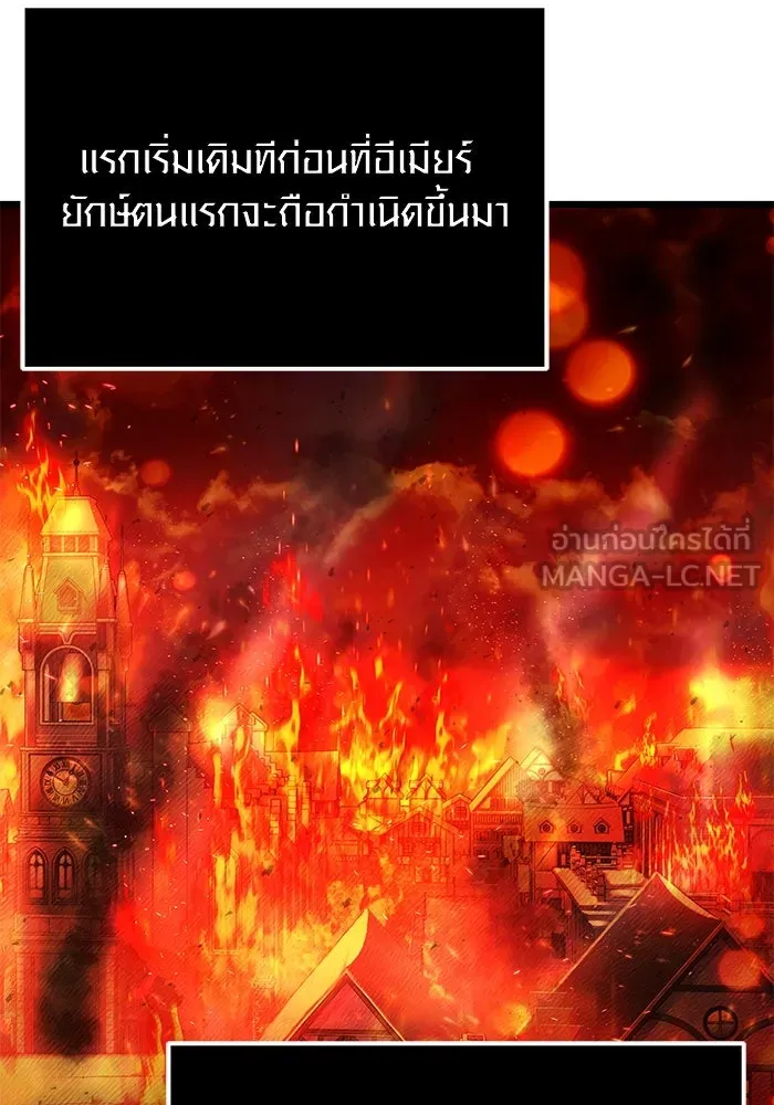 พลิกชะตาคว้าไอเทมระดับเทพ ตอนที่ 47 รูปที่ 3