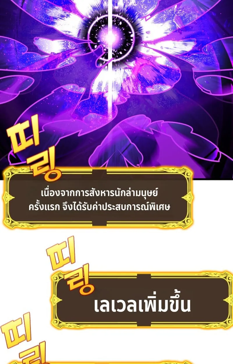 Player of a Fallen Noble Family ตอนที่ ตอนที่ 25 รูปที่ 40