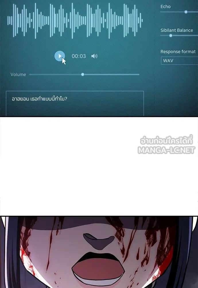 สนามเด็กล่า ตอนที่ 69 รูปที่ 31