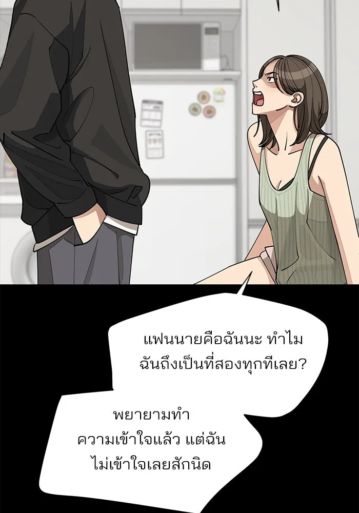 ความรักของอิซอบ ตอนที่ 22 รูปที่ 34