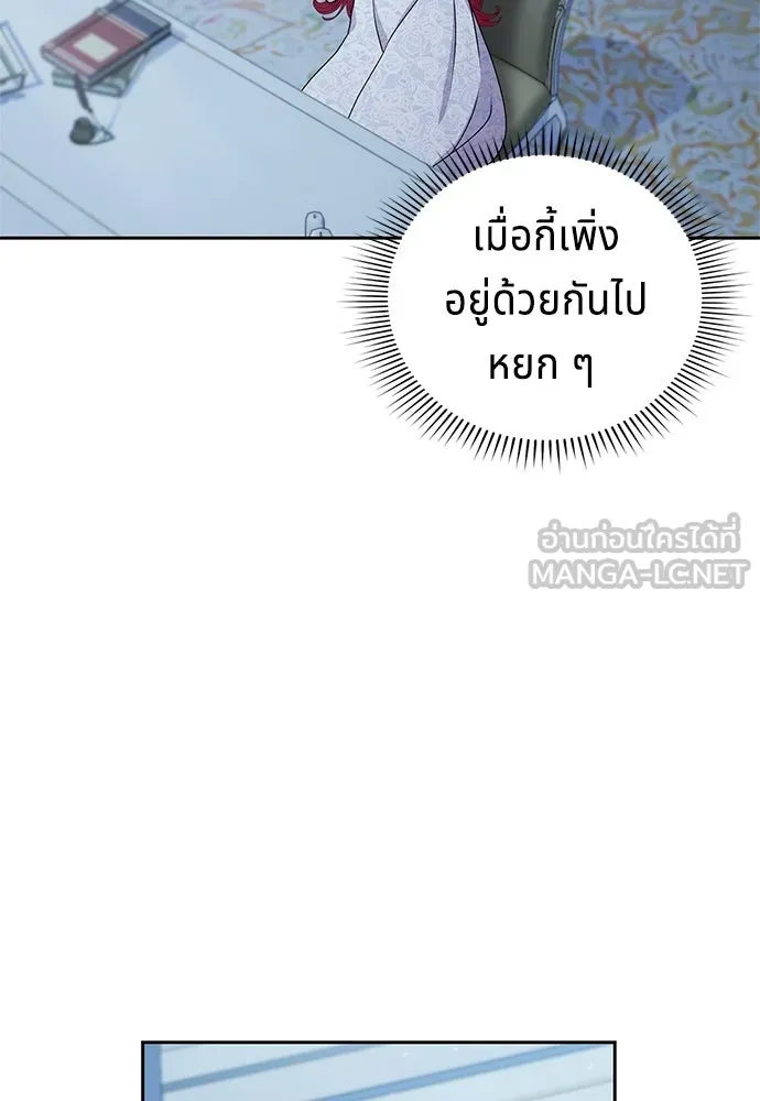เวทฟื้นฟูได้ผลดีเกินไปแล้ว ตอนที่ 23 รูปที่ 18