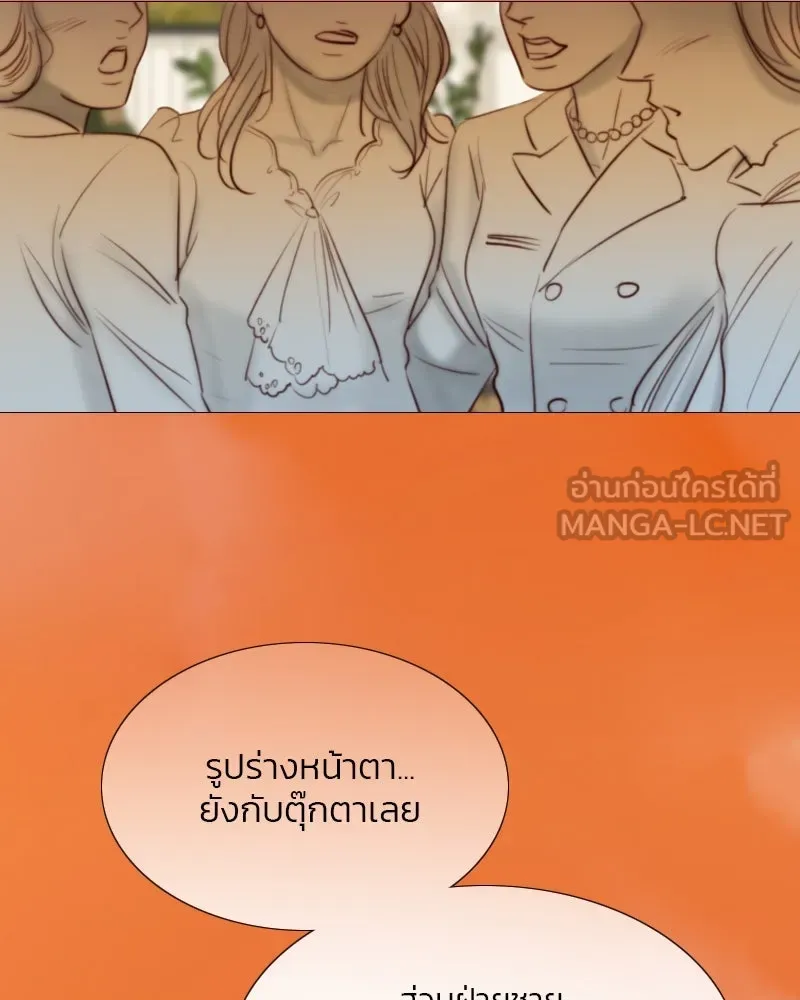 เซเรน่า ตอนที่ 39 รูปที่ 21