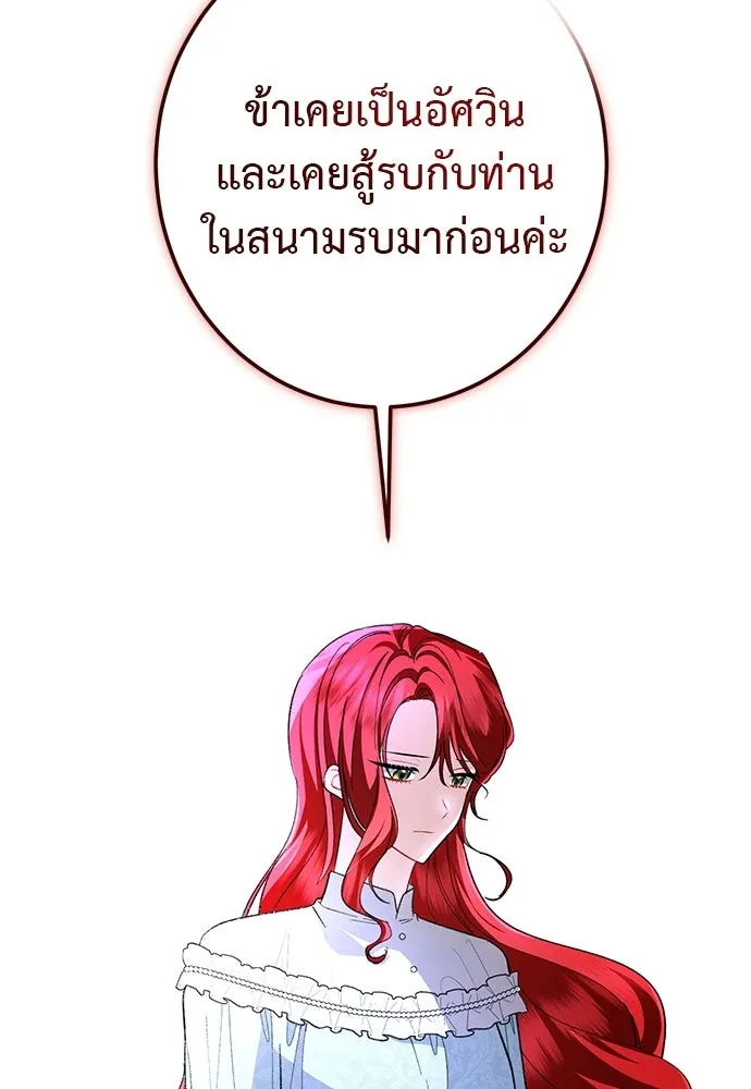 บุปผาลบคมดาบ ตอนที่ 74 รูปที่ 5