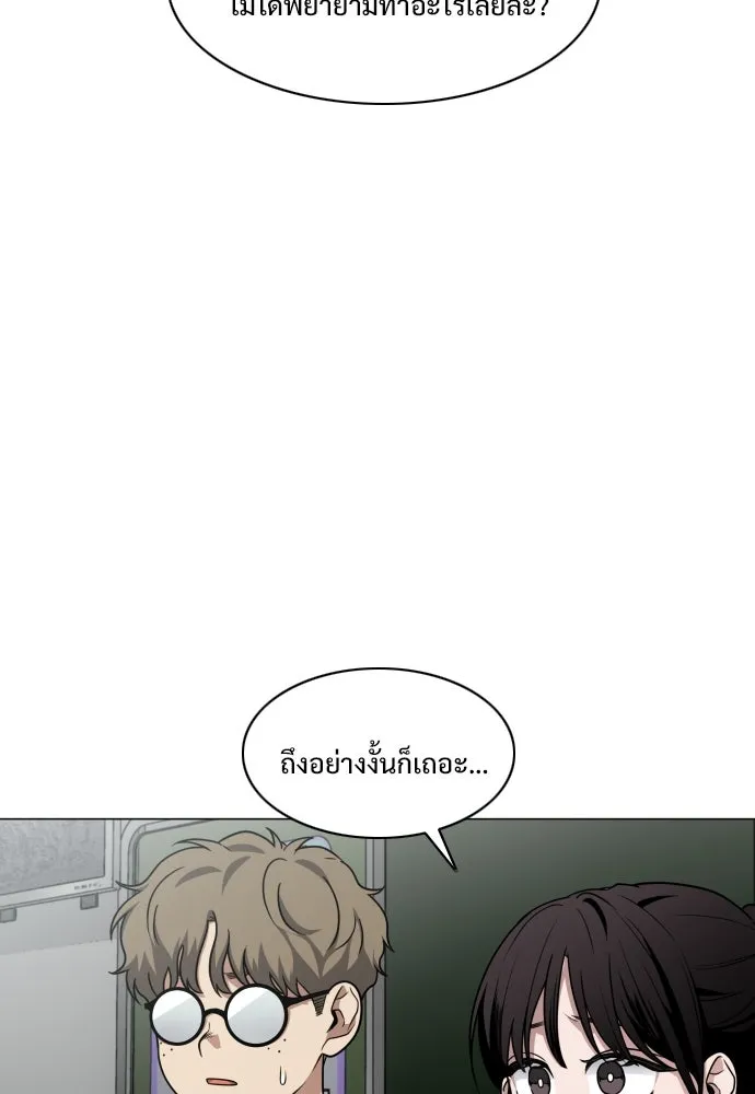 JAKDU ตอนที่ 30 รูปที่ 98