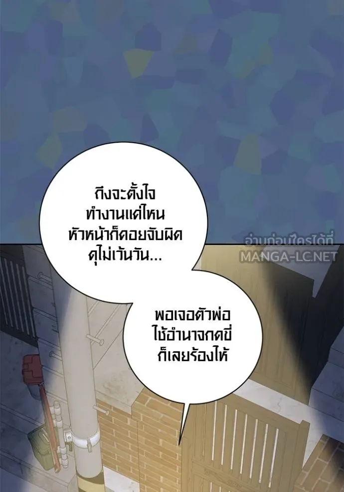 ออร่าดาราอัจฉริยะ ตอนที่ 49 รูปที่ 116