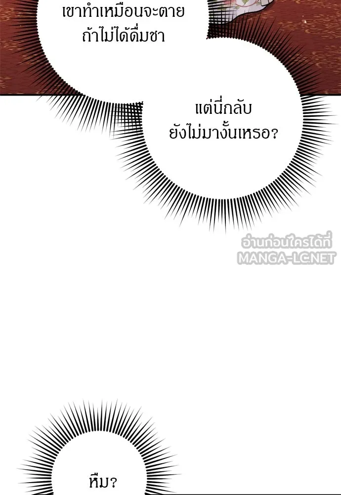 ข้าเนี่ยนะเป็นพระสนม ตอนที่ 57 กลิ่นดอกบ๊วยหอมเนอะ รูปที่ 45