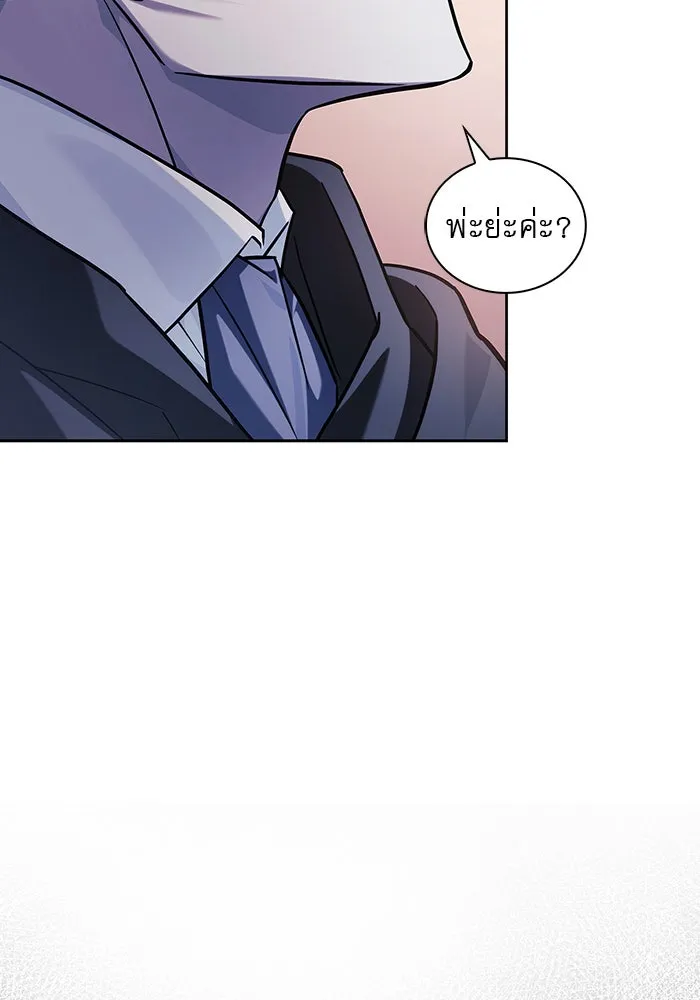 ผมไม่ได้เก่งอย่างที่คิด ตอนที่ 68 รูปที่ 17