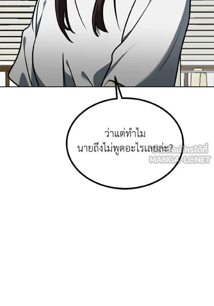ราชาแห่งอ็อกทากอน ตอนที่ 184 รูปที่ 48