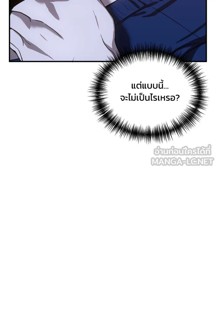 ชีวิตรักฉบับเดจาวู ตอนที่ 23 รูปที่ 72