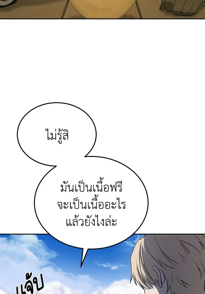 ยอดนักดาบผู้โอบอุ้มดารา ตอนที่ 7 รูปที่ 50