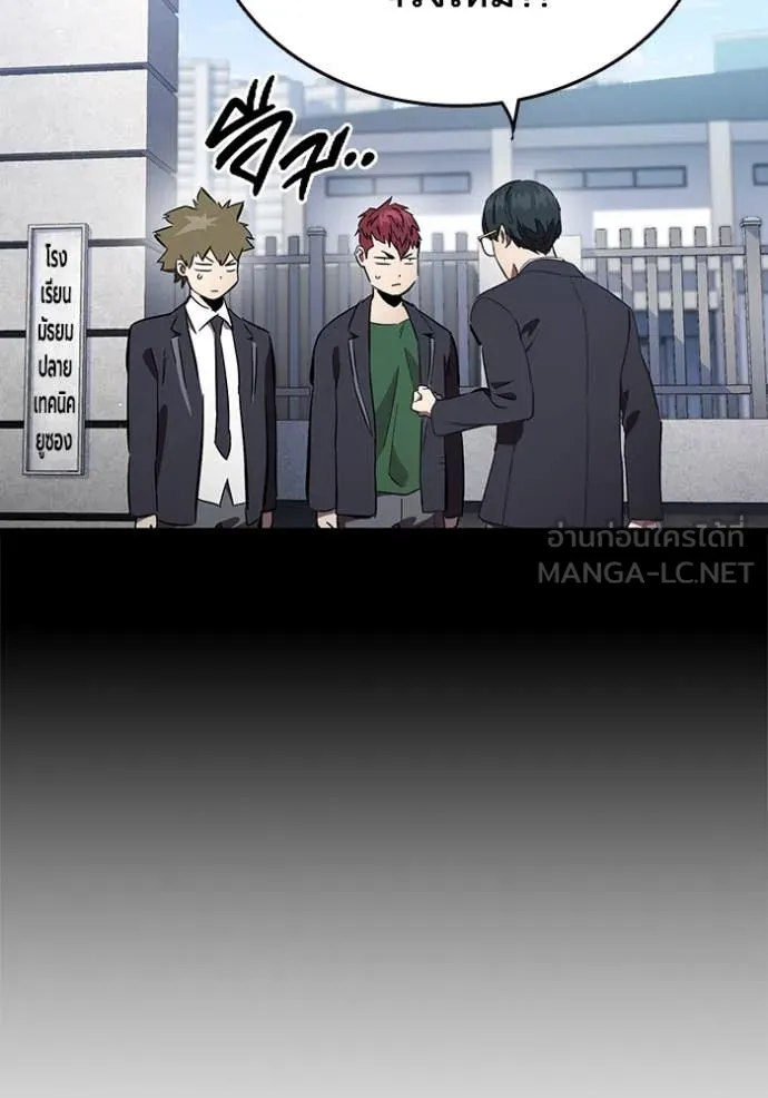 มหาสงครามคนแกร่ง ตอนที่ 42 รูปที่ 35