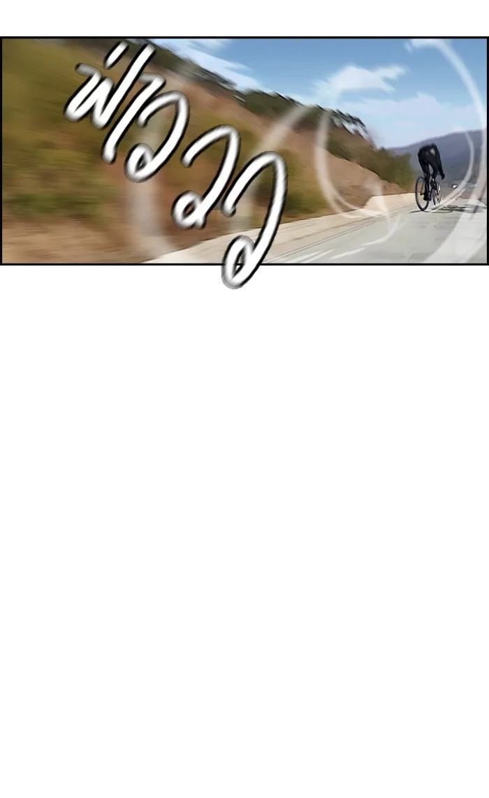 ปั่นสู้ฝันbrWind Breaker ตอนที่ 9 รูปที่ 29