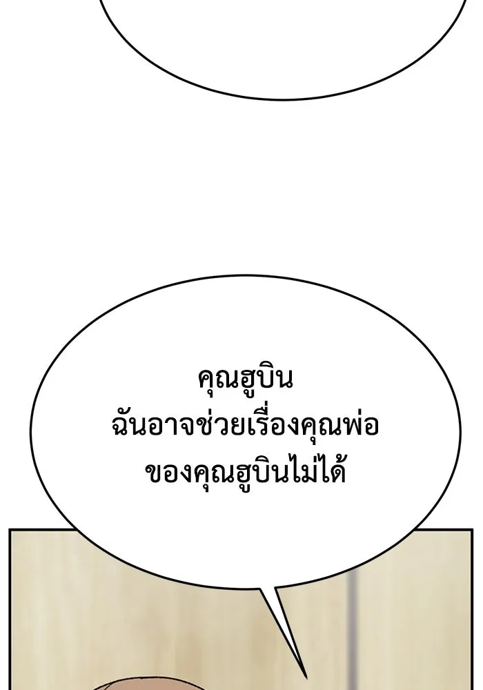 ช่วยเปลี่ยนฉันที ตอนที่ 325. ซีซัน 3 ฮยอนยอจู 20 รูปที่ 80