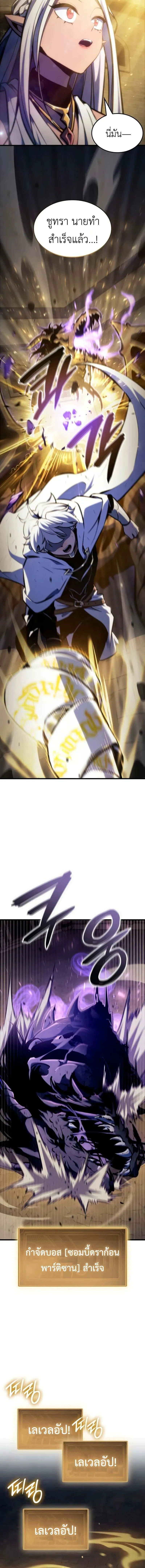 Breakers ตอนที่ ตอนที่ 40 รูปที่ 12