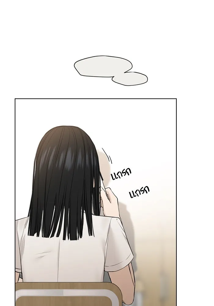 เพียงรุ่งอรุณ ตอนที่ 12 รูปที่ 47