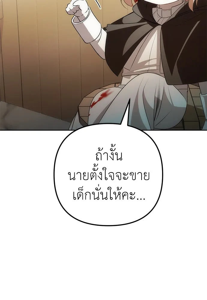 ยัยจิ๋วสมองแจ๋ว ตอนที่ 12 รูปที่ 11