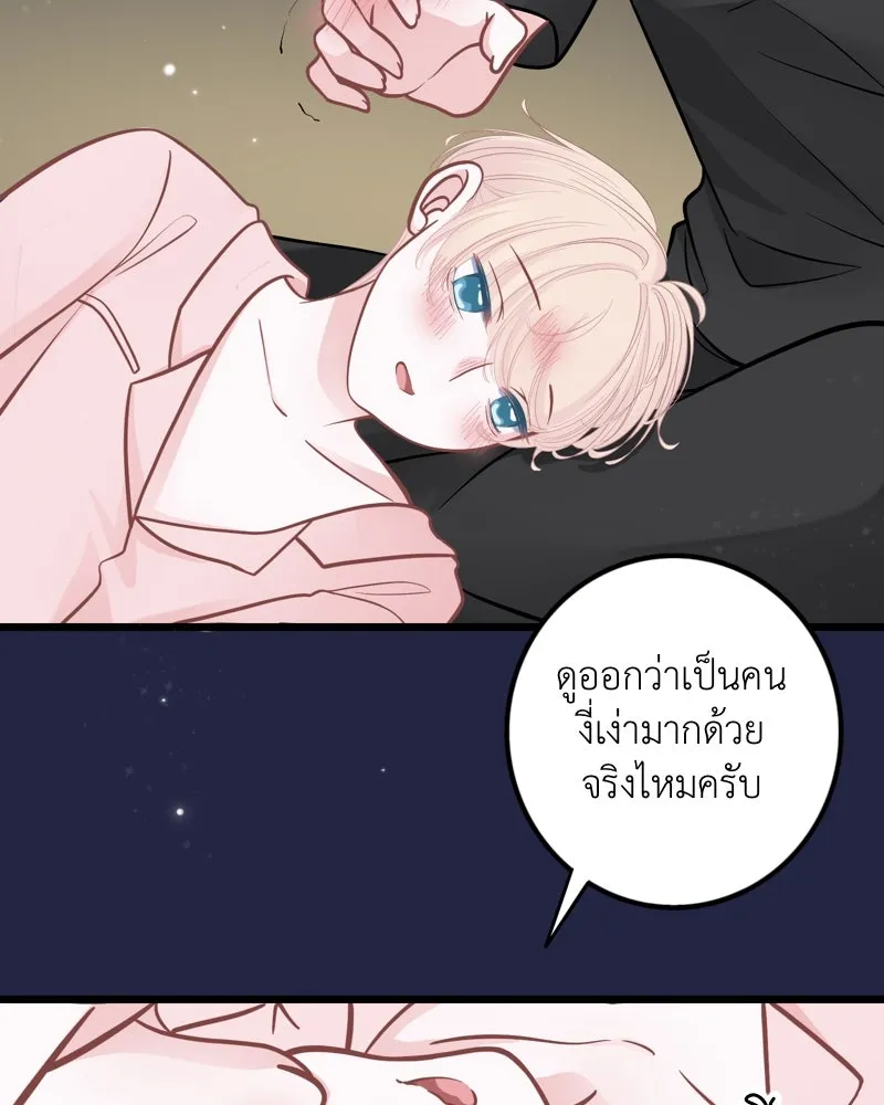 ฤดูฝนของฉันกับนาย ตอนที่ 22 แต่งครับ รูปที่ 71