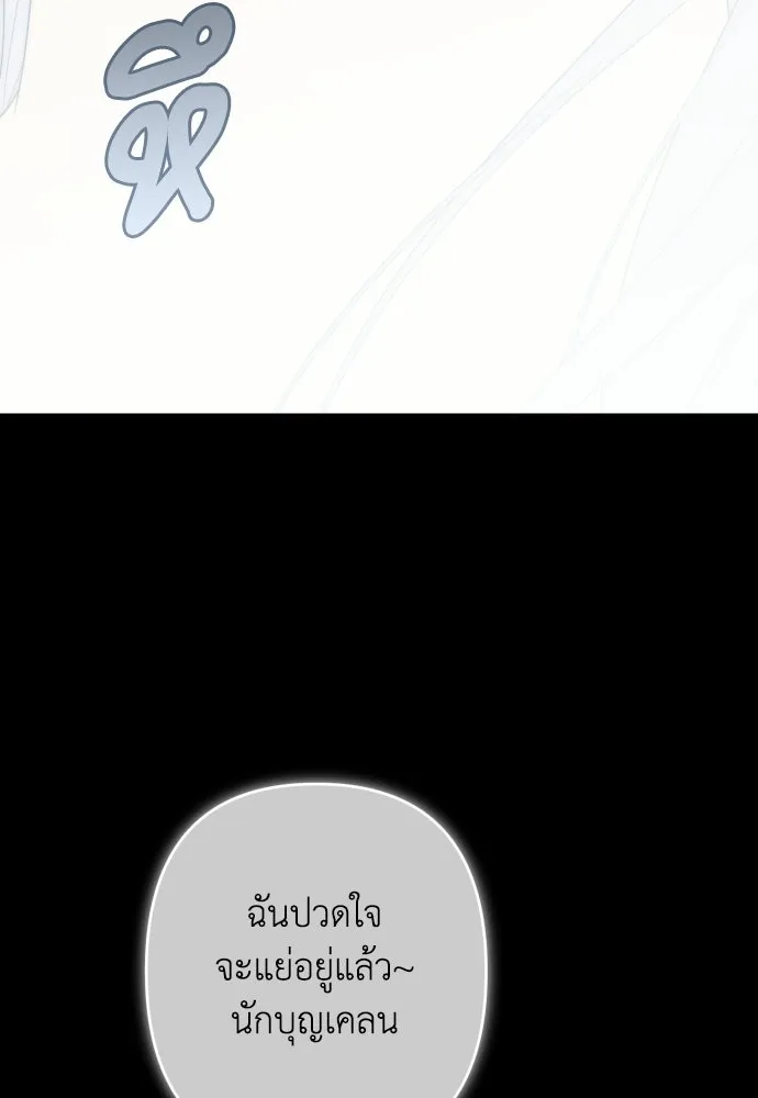 เลดี้มินต์ ตอนที่ 113 รูปที่ 44