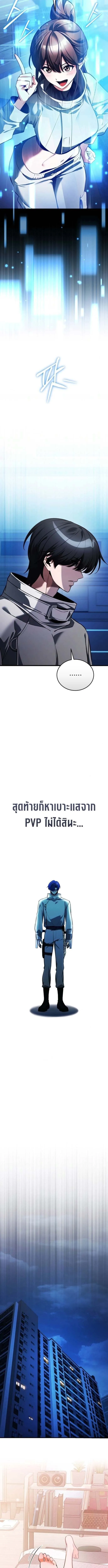 Echoes of the Reverse Planet สตร_มเมอร_พล_งเหน_อโลก ตอนที่ ตอนที่ 6 รูปที่ 12