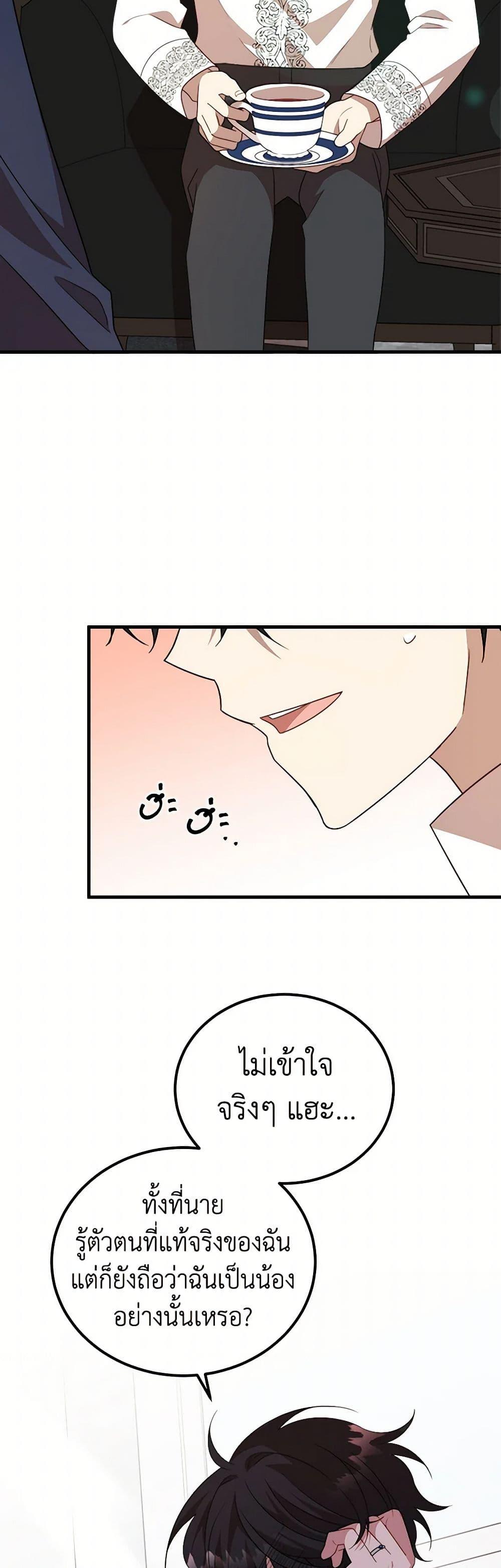 Manga-lc-com อ่านมังงะ อ่านการ์ตูน ออนไลน์ ฟรี Four Dangerous Brothers to My Rescue ตอนที่ 1 2 3 4 5 6 7 8 9 10 11 12 13 14 ฟรี ไม่มีโฆษณา Manga-lc - อ่าน มังงะ อ่าน การ์ตูน ออนไลน์ อ่านมังงะ ฟรี