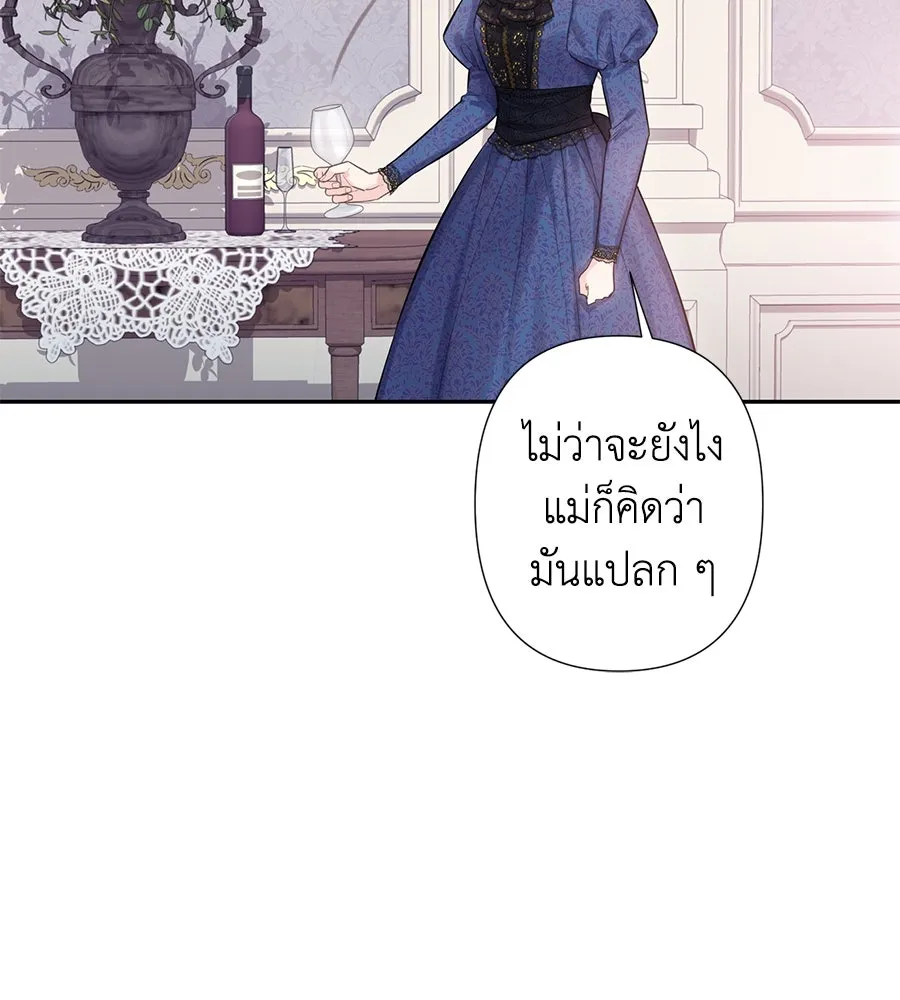 บาสเตียน ตอนที่ 38 รูปที่ 17