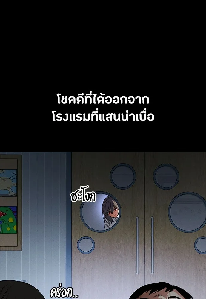 มือสังหารพันธุ์อมตะ ตอนที่ 64 รูปที่ 73