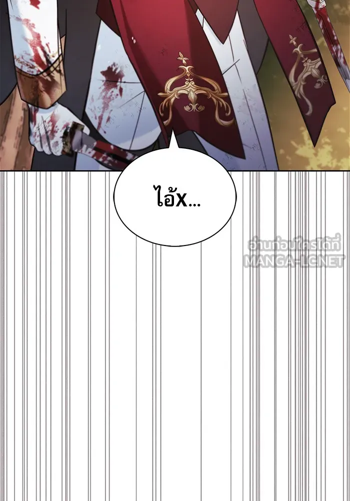 ผมไม่ได้เก่งอย่างที่คิด ตอนที่ 53 รูปที่ 153