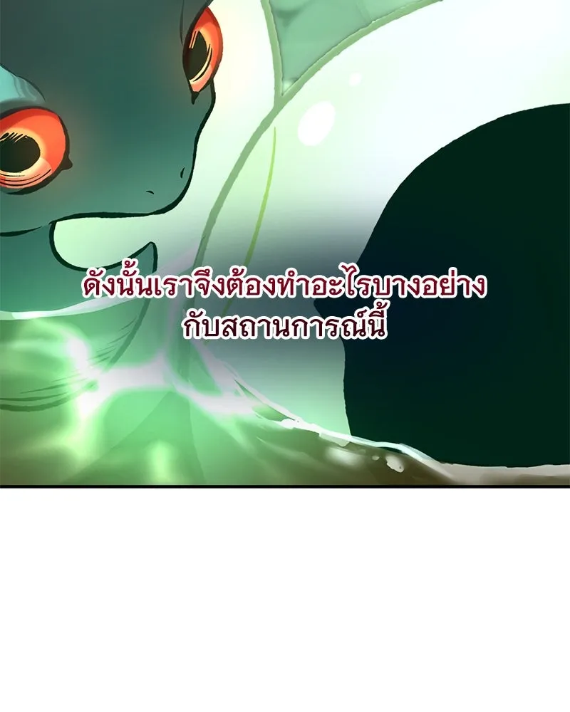 ปลูกผักพิชิตหอคอย ตอนที่ 85 รูปที่ 61