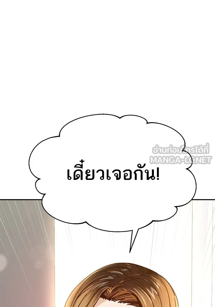 โชคชะตานำพารัก ตอนที่ 39 ส่งต่อพลังงาน รูปที่ 123