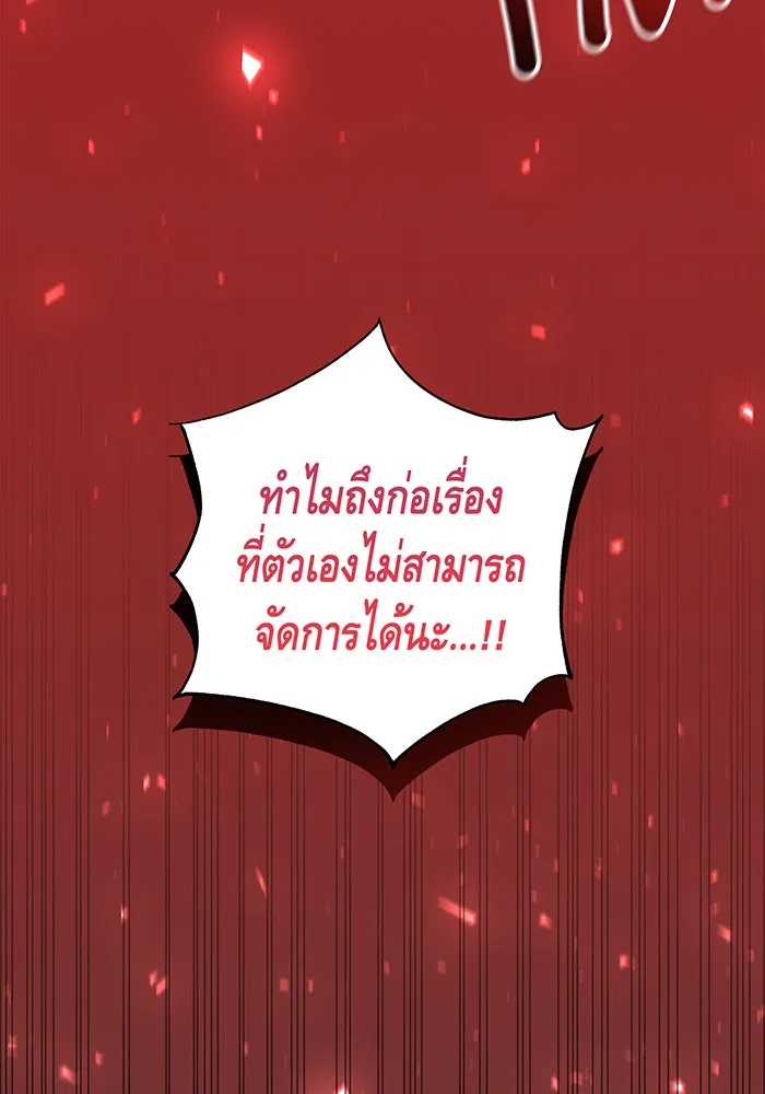 นางร้ายที่ไหนจะมีคุณธรรม ตอนที่ 35 รูปที่ 64