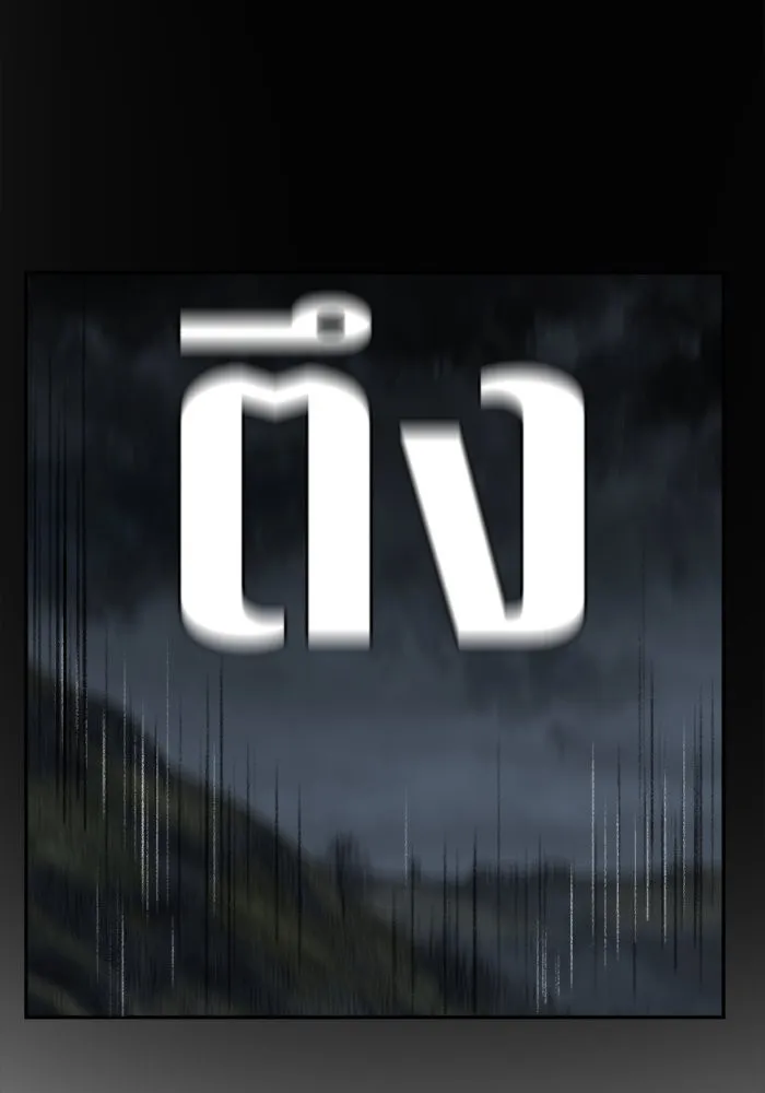 ช่วยเปลี่ยนฉันที ตอนที่ 46. แบซอนจู 12 รูปที่ 137