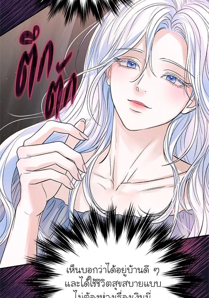 ไหนบอกว่าฉันใกล้ตาย ตอนที่ 77 รูปที่ 46