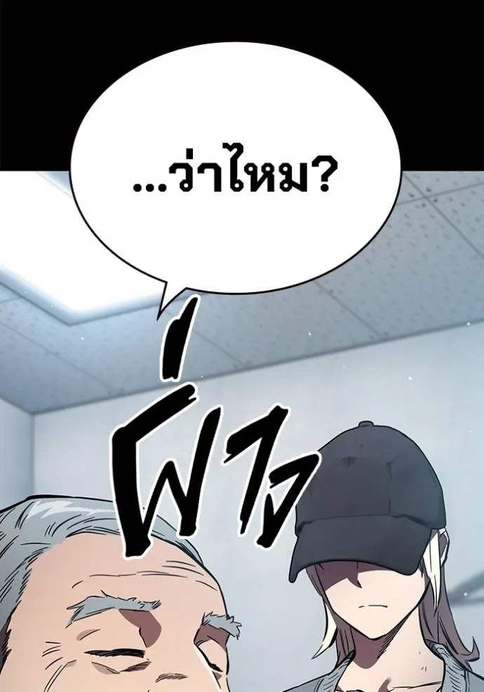 มหาสงครามคนแกร่ง ตอนที่ 15 รูปที่ 10