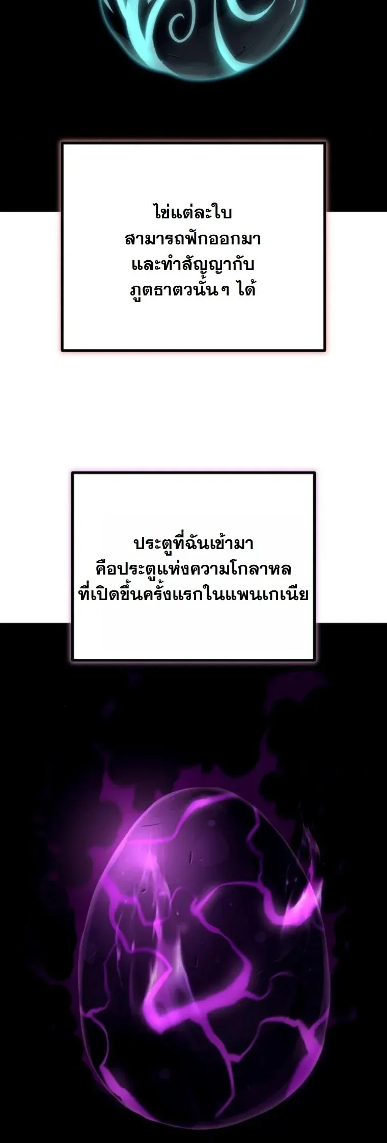 Starting With 13 Hidden Traits เก_ดใหม_ในเกมพร_อมค_ณสมบ_ต_ล_บ 13 ประการ ตอนที่ ตอนที่ 14 รูปที่ 56