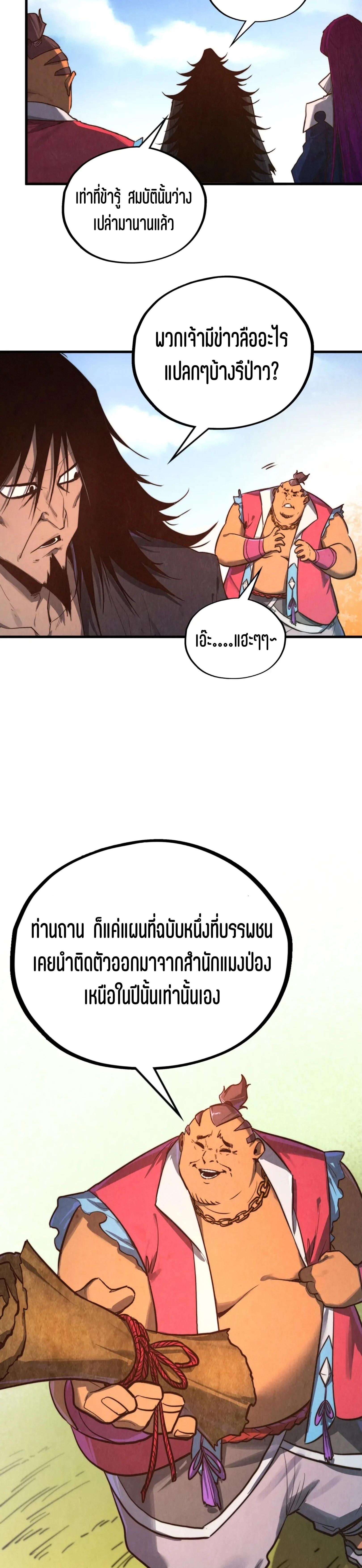 Manga-lc-com อ่านมังงะ อ่านการ์ตูน ออนไลน์ ฟรี The Eternal Supreme ตอนที่ 1 2 3 4 5 6 7 8 9 10 11 12 13 14 ฟรี ไม่มีโฆษณา Manga-lc - อ่าน มังงะ อ่าน การ์ตูน ออนไลน์ อ่านมังงะ ฟรี