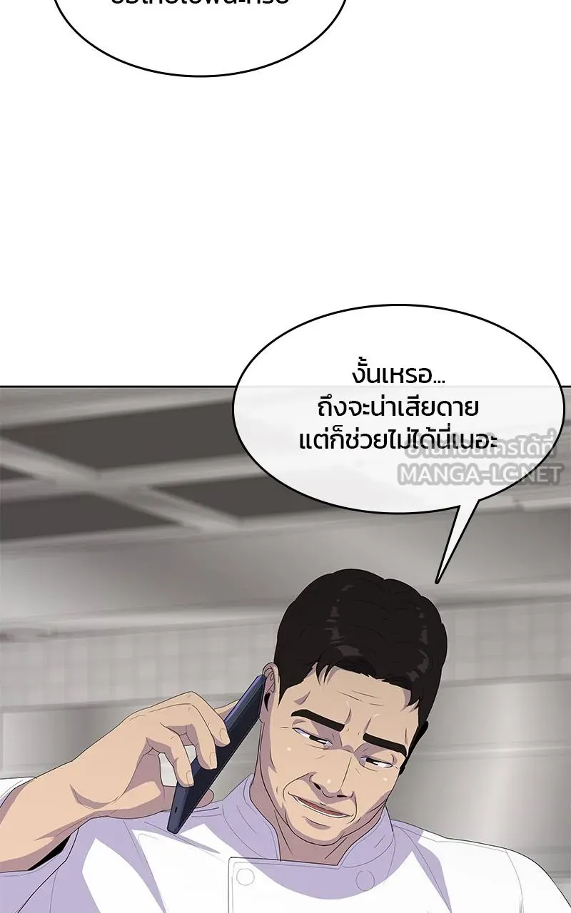 บันทึกครัวค่ายทหาร ตอนที่ 230 รูปที่ 9