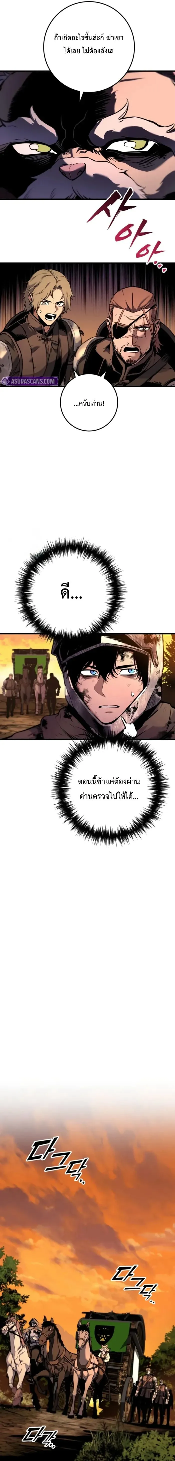 The Wandering Knight_s Survival Manual การเอาช_ว_ตรอด ของอ_ศว_นพเนจร ตอนที่ ตอนที่ 11 รูปที่ 13