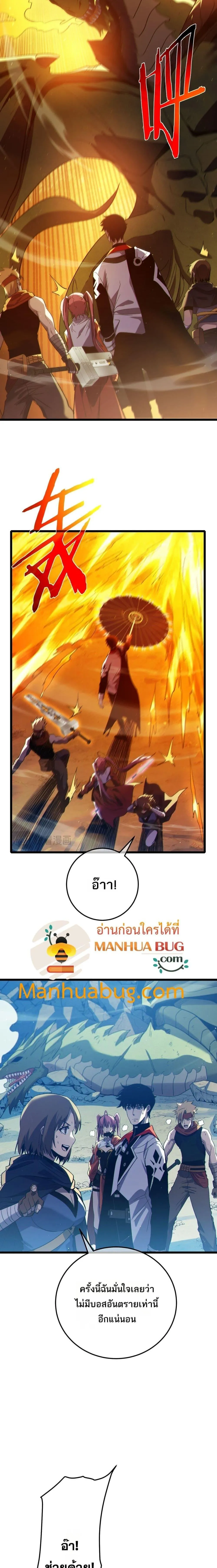 My Passive Skills Are Invincible จ_ต_อ_กคร_ง พร_อมสก_ลต_ดต_วไร_เท_ยมทาน ตอนที่ ตอนที่ 102 รูปที่ 10