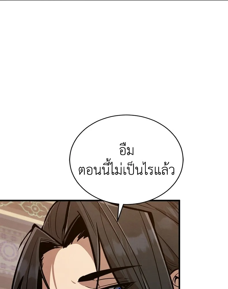กำปั้นราชันคืนชีพ ตอนที่ 4 รูปที่ 26