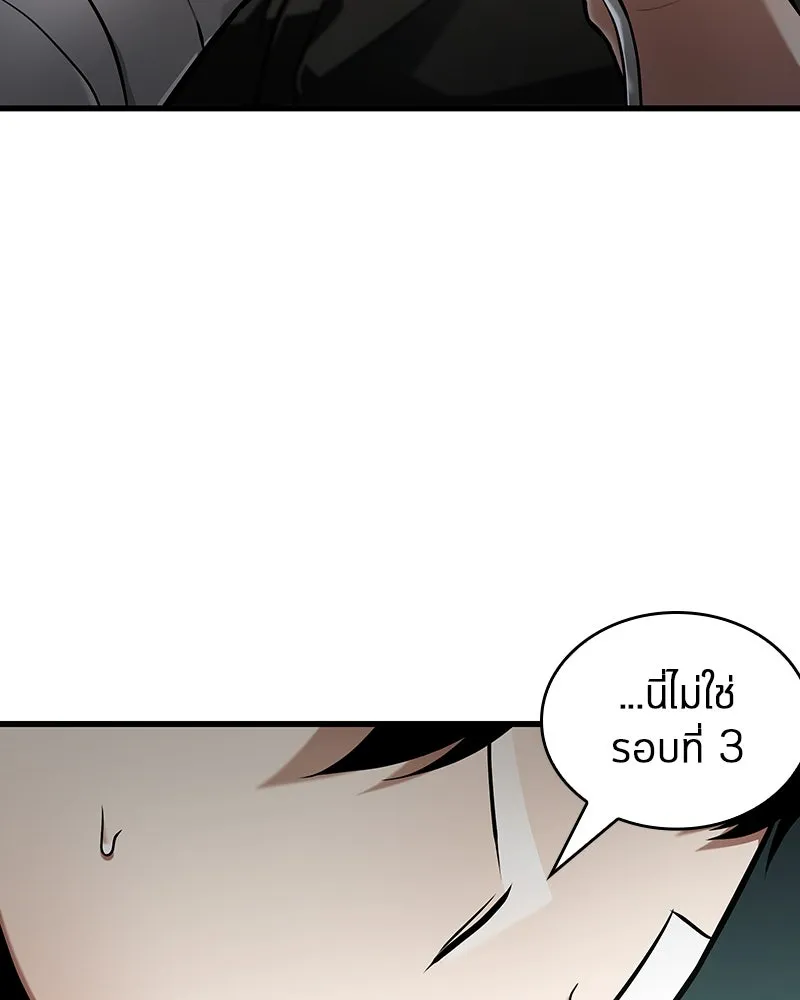 Omniscient Reader อ่านชะตาวันสิ้นโลก ตอนที่ 42 อาสโมเดียส (1) รูปที่ 83