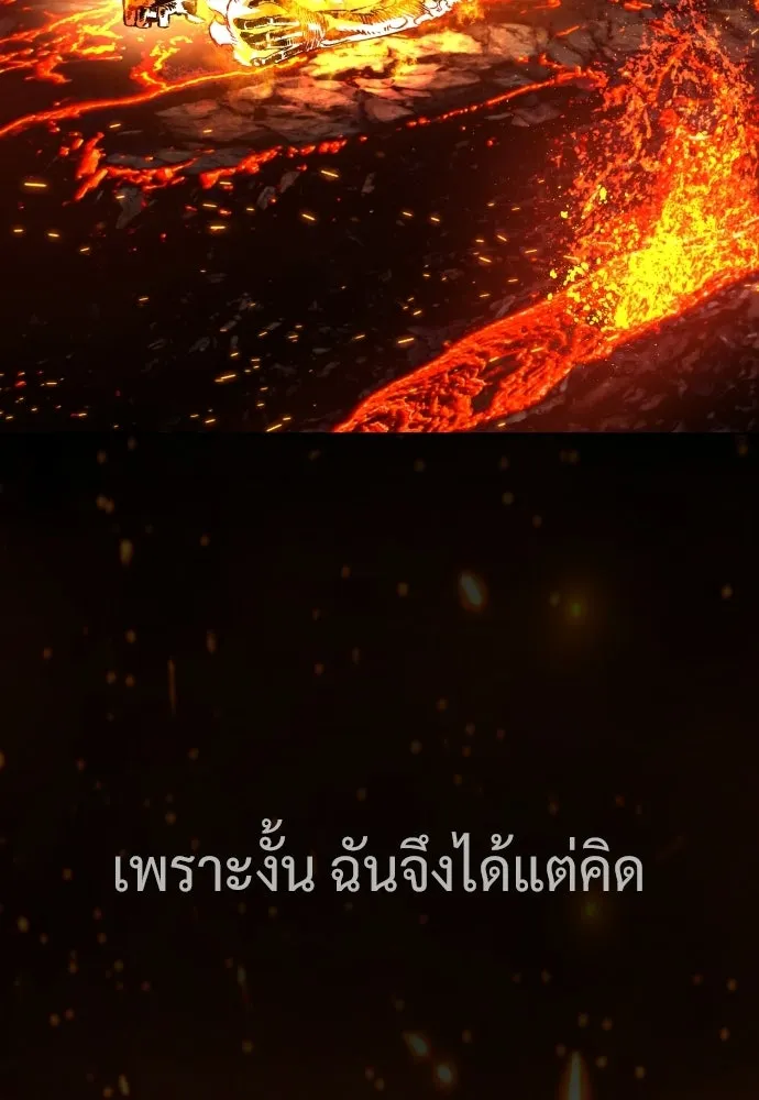 นักฆ่าย้อนวัย ตอนที่ 117 รูปที่ 136