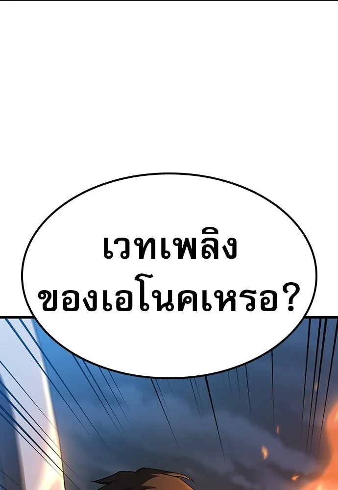 นักล่าฆ่าเพื่อรอด ตอนที่ 22 รูปที่ 142